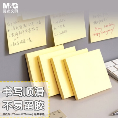 晨光(M&G)文具100张黄色便利贴 76*76mm便签纸n次贴便签贴 记事贴留言贴记事本子 办公用品